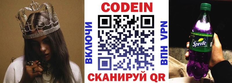 Кодеин Purple Drank  Дедовск 