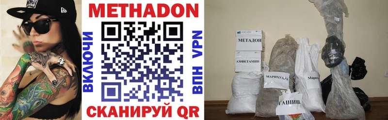 МЕТАДОН VHQ  Дедовск 