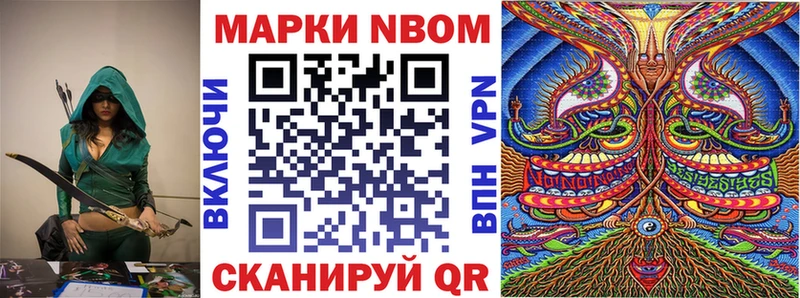 Марки N-bome 1500мкг  что такое наркотик  Дедовск 
