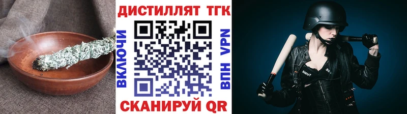ТГК вейп с тгк  купить закладку  Дедовск 